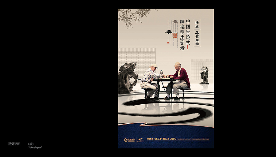 綠城養(yǎng)老地產(chǎn)提報(bào)|DM/宣傳單/平面廣告|平面|7點(diǎn)起床 - 原創(chuàng)設(shè)計(jì)作品 