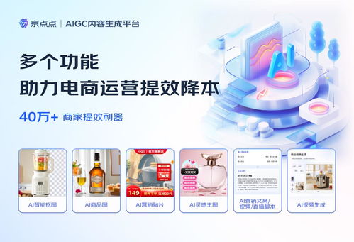 0元開店 拿補貼投廣告 上專屬活動 京東 新商三步法 讓商家快速爆單