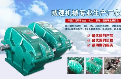 秦興減速機(jī)