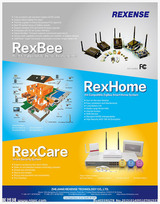 科技產品雜志廣告圖片