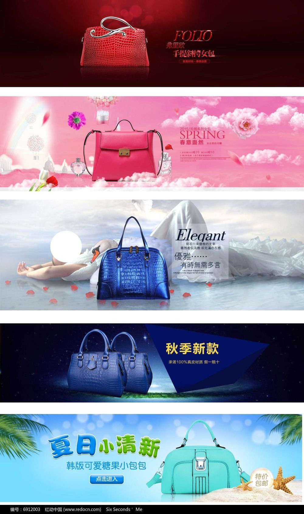 淘寶天貓女士手提包海報設計PSD素材下載_淘寶促銷海報|鉆展廣告設計圖片