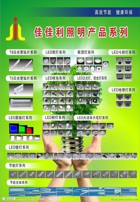 節(jié)能燈產(chǎn)品矢量圖__海報設(shè)計_廣告設(shè)計_矢量圖庫