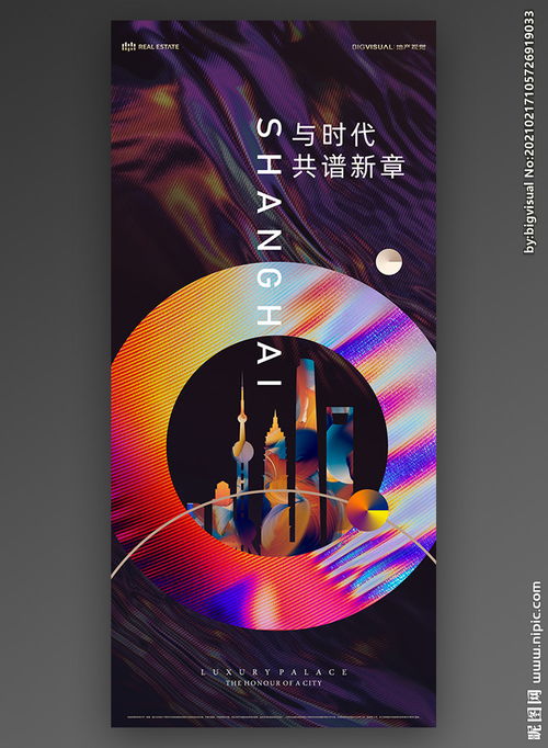 房地產廣告城市形象ip圖片