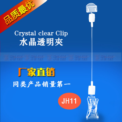 廠家供應廣告夾,雙頭夾,貨架夾 - 廠家供應廣告夾,雙頭夾,貨架夾廠家 - 廠家供應廣告夾,雙頭夾,貨架夾價格 - 廣州市普華正和展示用品 - 