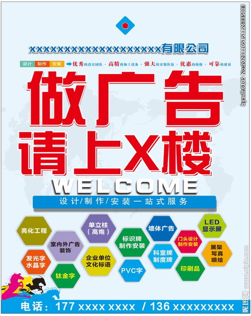 廣告公司指示牌設計 創意與實用的完美融合