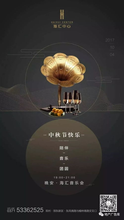 月圓人團圓，家好夢更圓——中秋佳節，置業正當時