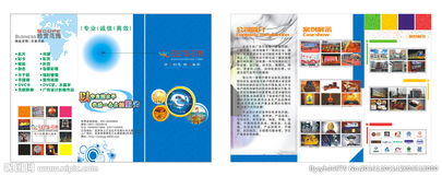 三折頁廣告設(shè)計(jì) 視覺魔法與信息傳遞的藝術(shù)