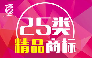 28類運動用品玩具商標轉讓，專注一站式商標代理服務