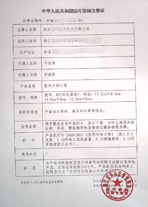 二類(lèi)醫(yī)療器械代辦費(fèi)用與周期詳解 辦理流程與關(guān)鍵因素