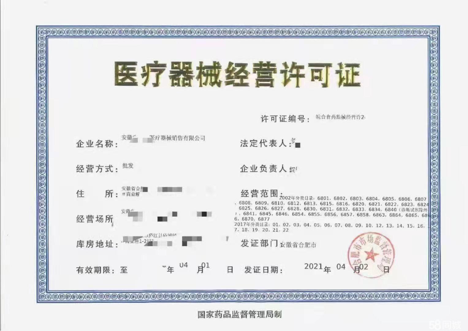 日本商標(biāo)注冊(cè)