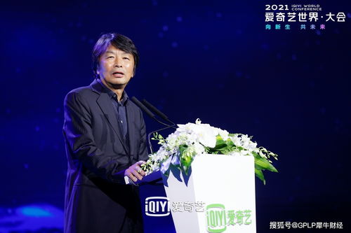 智能制作助推影視工業(yè)化，匠心構(gòu)筑行業(yè)健康生態(tài)——2021愛奇藝世界大會開幕