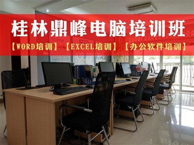 探索未來創(chuàng)意 桂林鼎峰設(shè)計培訓(xùn)的電腦動畫設(shè)計專業(yè)之旅